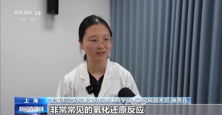 利用化学实验哄骗上千老人 一保健品推销诈骗团伙落网