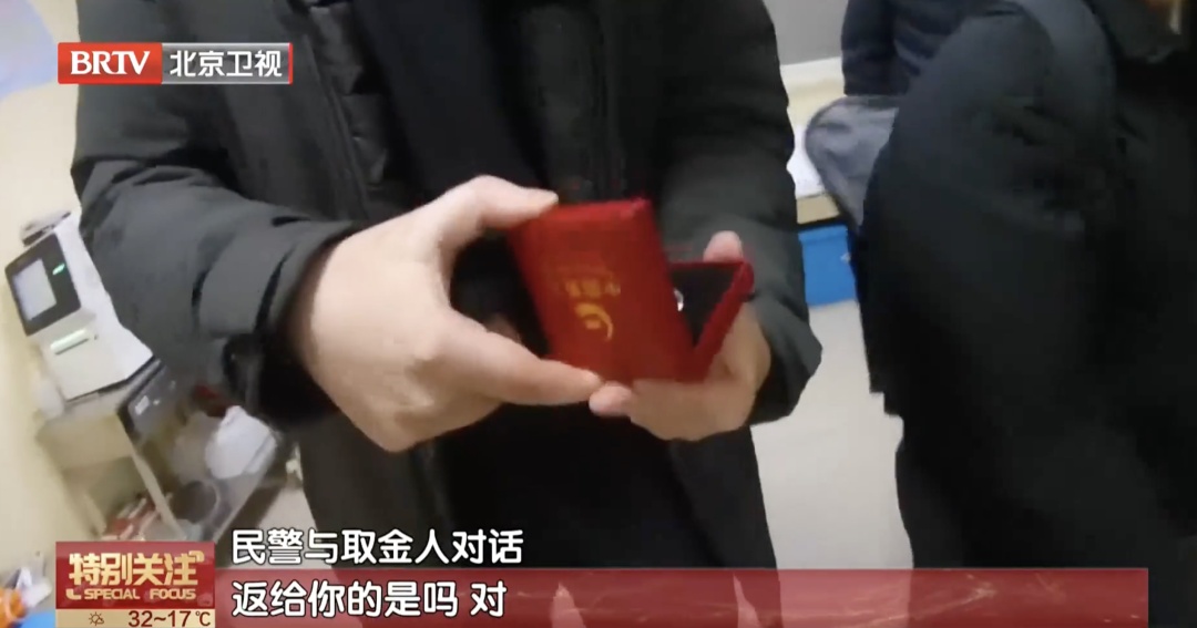 北京一老人百万元差点没了！这类黄金骗局专盯中老年人，民警紧急提醒