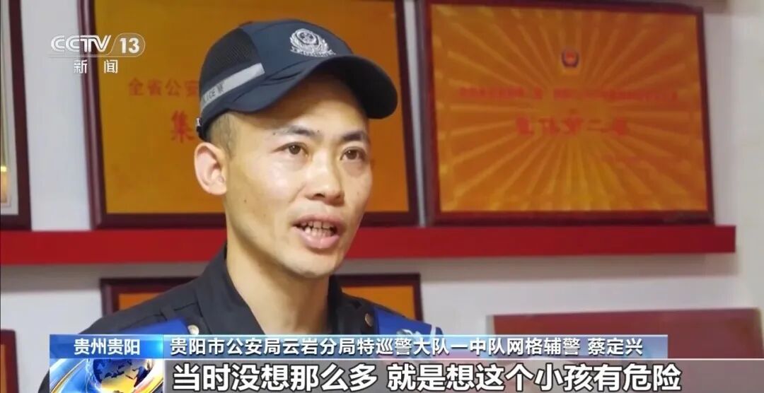 “怕，但我不上，孩子就没了······”全网刷屏！贵阳辅警蔡定兴高空救人火了