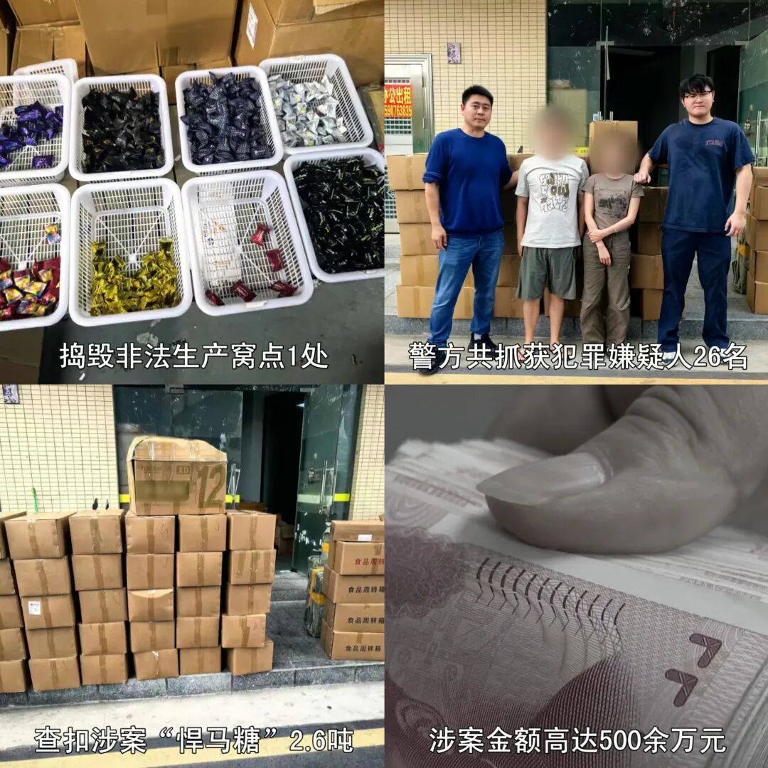 南京警方成功侦破特大制售有毒有害食品案，糖果中非法添加处方药他达拉非，该成分严禁用于食品，过量服用可能诱发心梗、危及生命