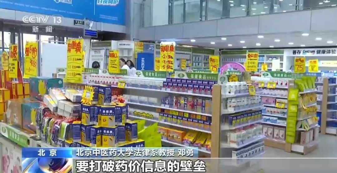 集采百元一盒药，药店竟卖3960元！价差近40倍！央视调查“高价药”疑云