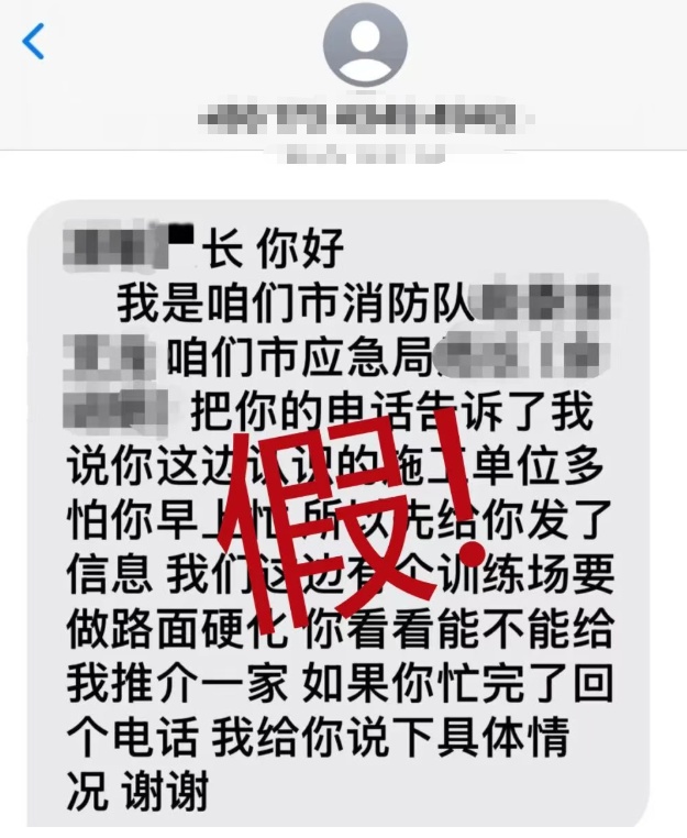 不要信！请速拉黑通讯录里的这位“李鬼”好友