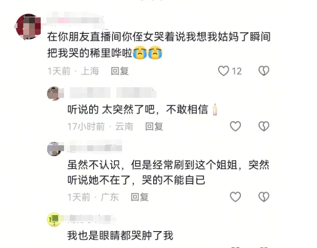 39岁网红博主被虫咬后不幸去世，严重可致命！