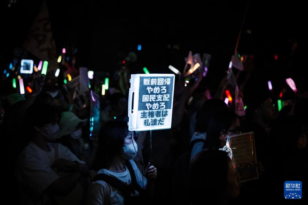 日本万人集会抗议高市政府危险政策动向 日本万人集会抗议高市政府危险政策动向