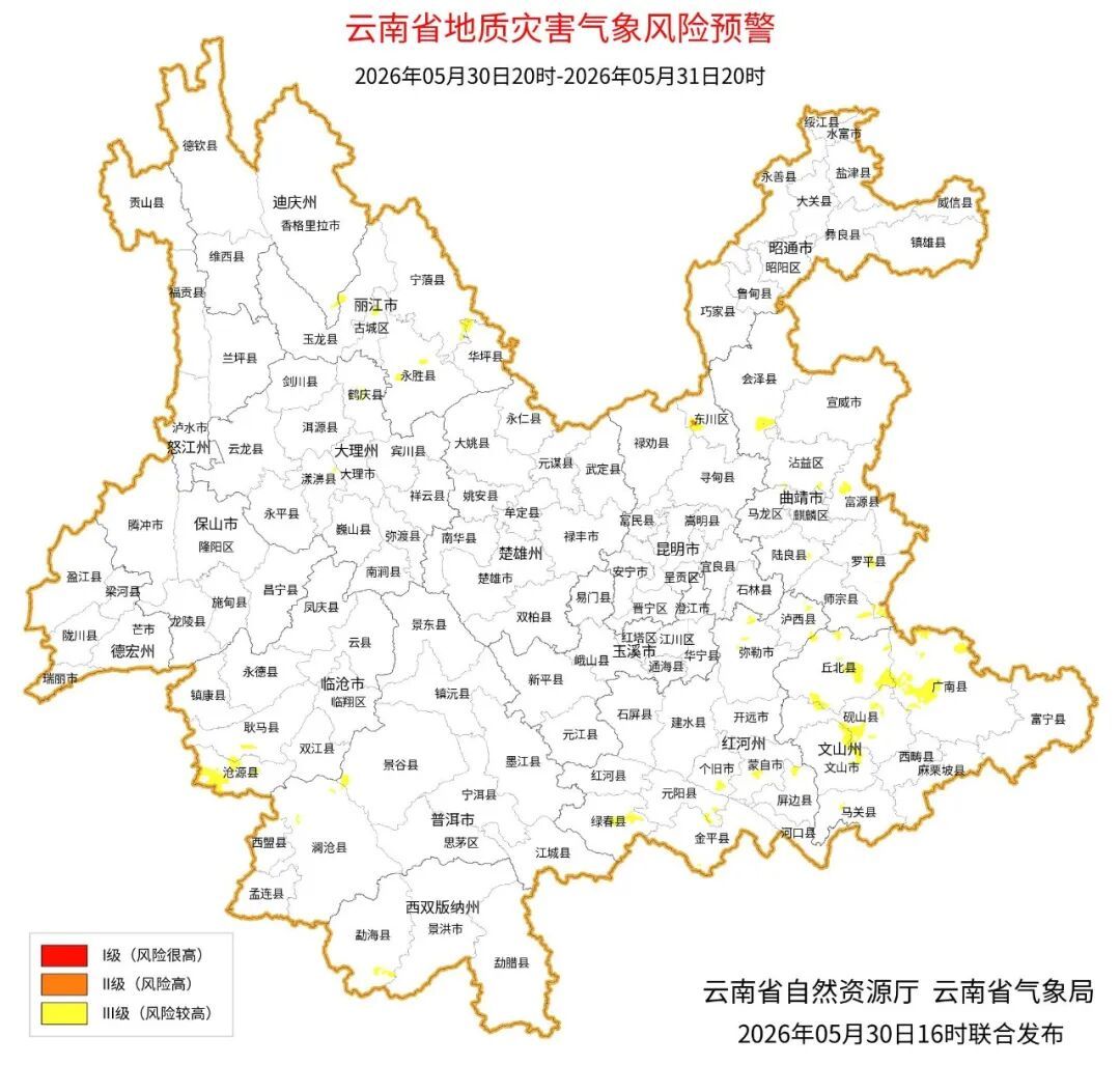 雷电Ⅳ级预警、局地短时强降水，未来12小时云南这些地方需注意！
