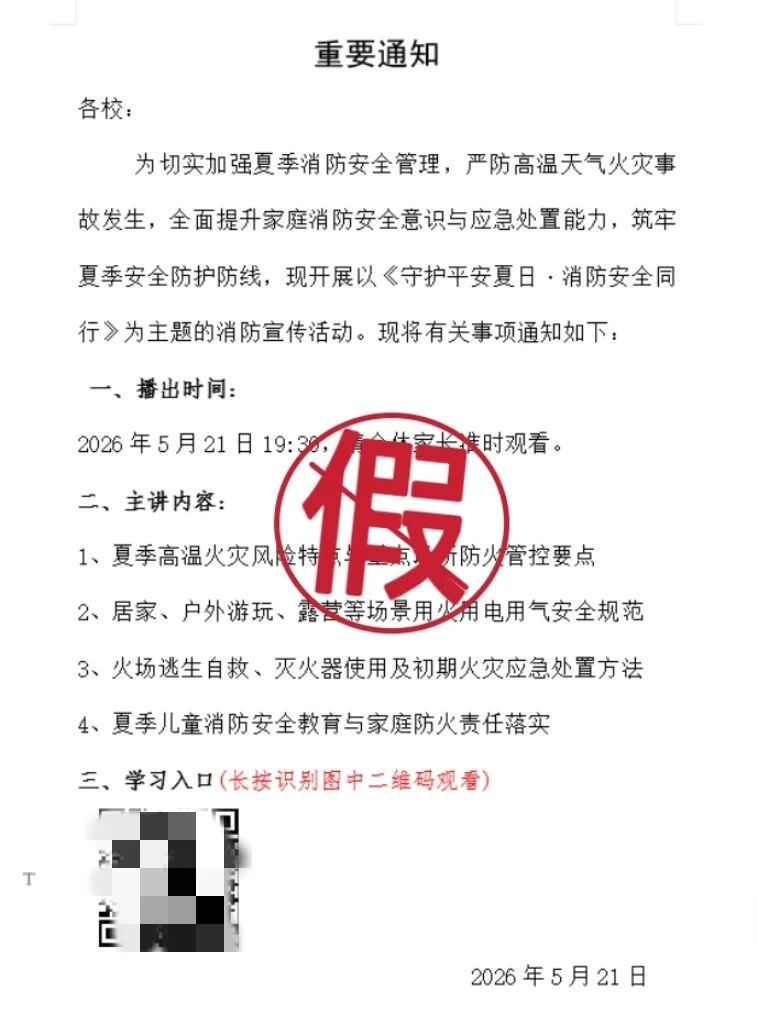 不要信！请速拉黑通讯录里的这位“李鬼”好友