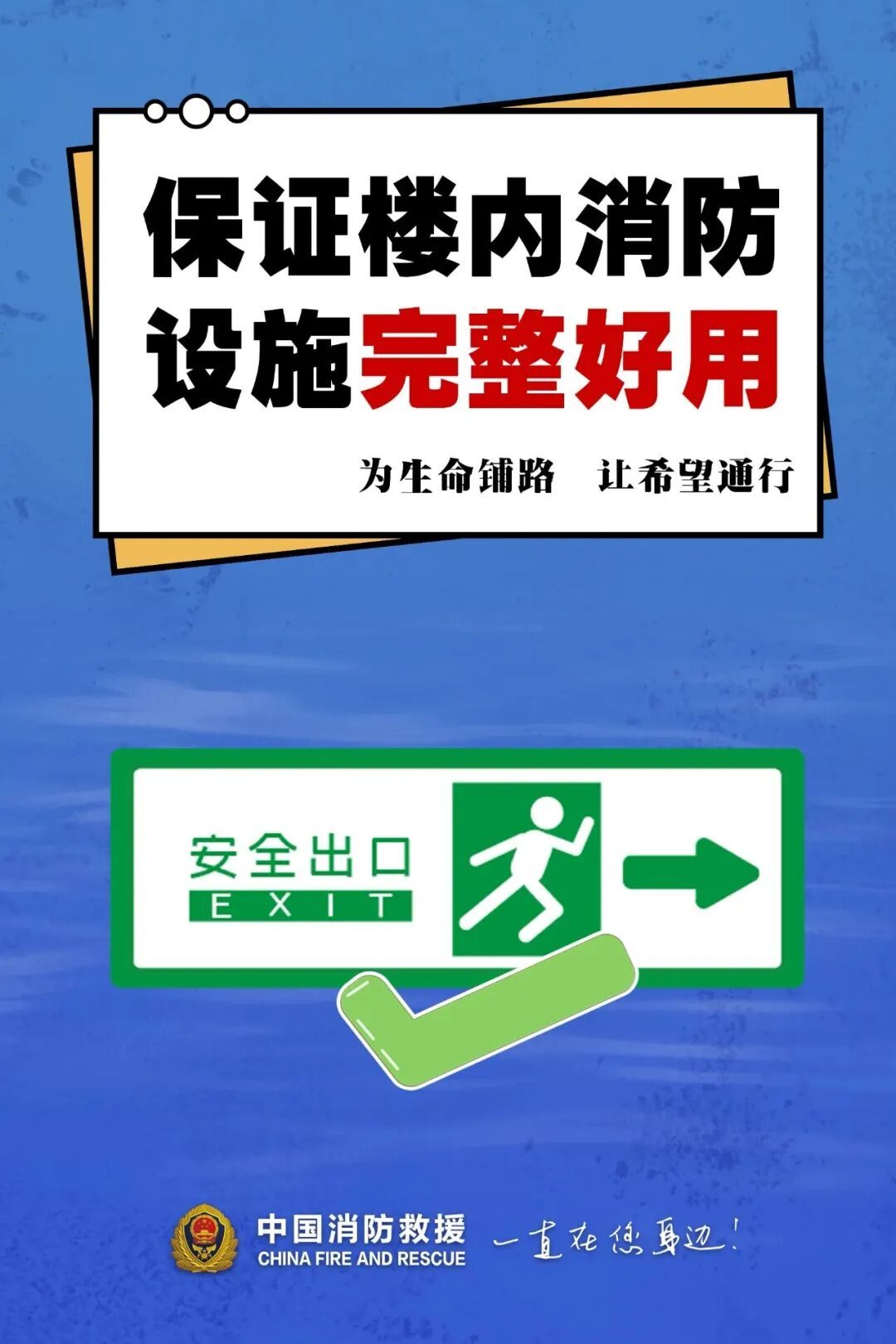 最高人民法院工作报告：物业清理楼道杂物，不侵权！