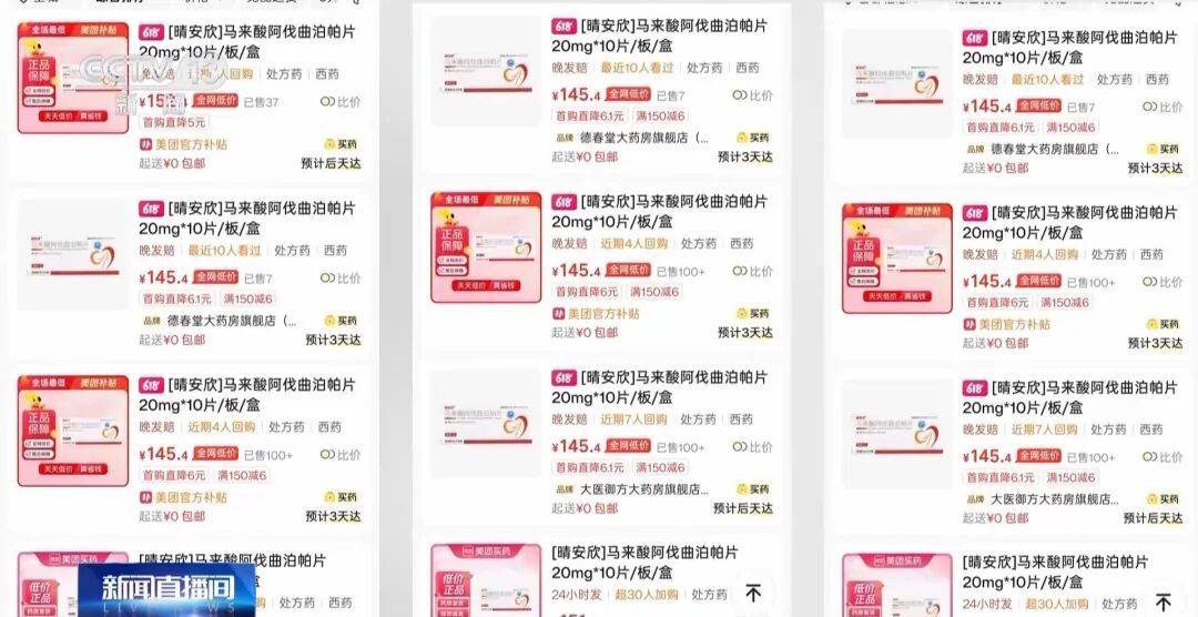 集采百元一盒药，药店竟卖3960元！价差近40倍！央视调查“高价药”疑云
