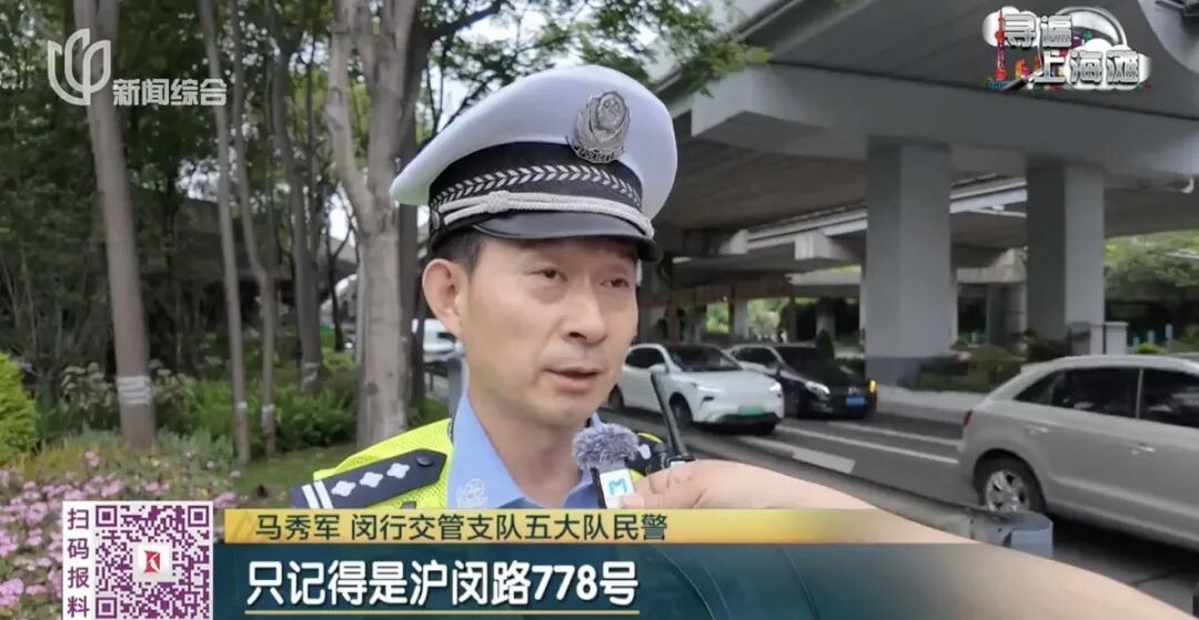 上海爷叔强势塞钱给民警！"我要付你钱"…啥情况？