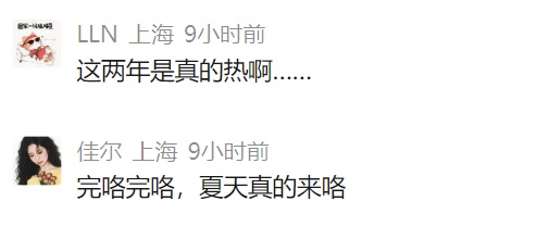 上海官宣：下周起，为期4个月！降水多，台风强，气温高