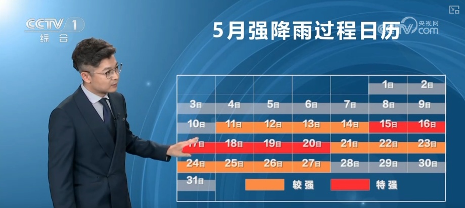 中国气象局发布5月全国天气特征