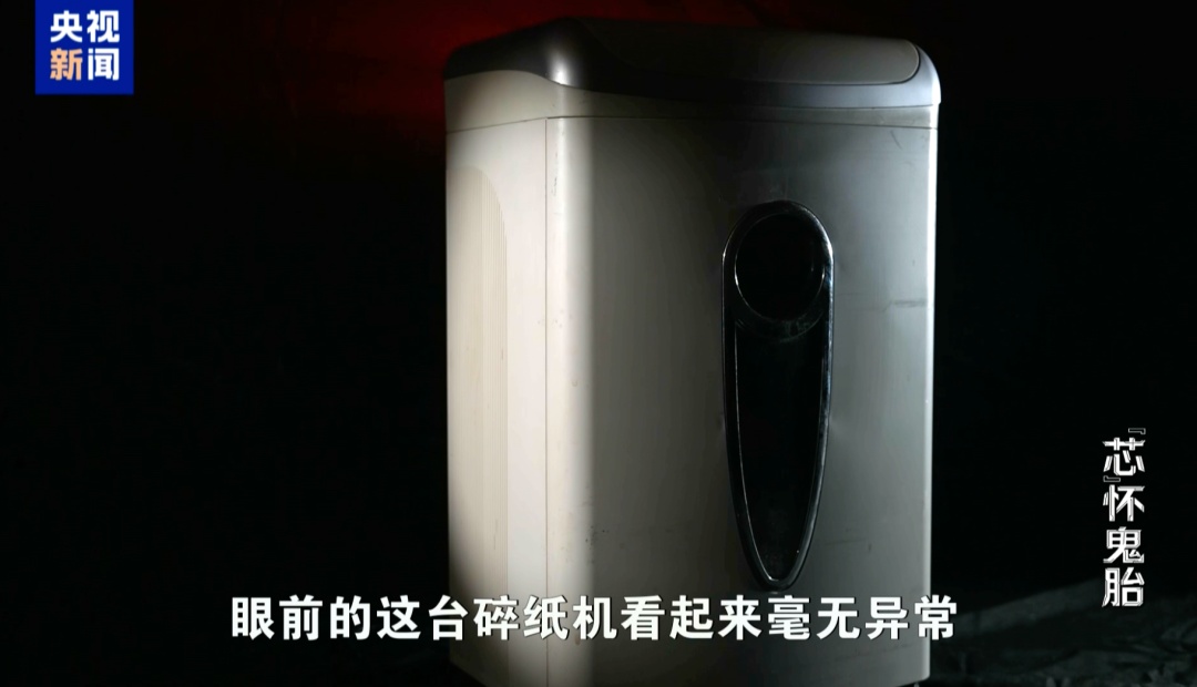 你用的碎纸机、打印机,可能正在泄露机密! 你用的碎纸机、打印机,可能正在泄露机密!