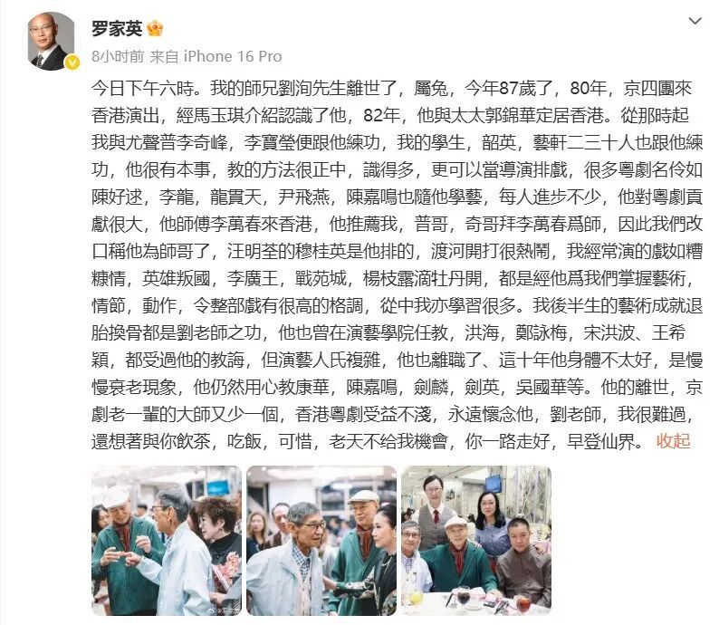 港片经典再少一人！演员刘洵离世，享年87岁
