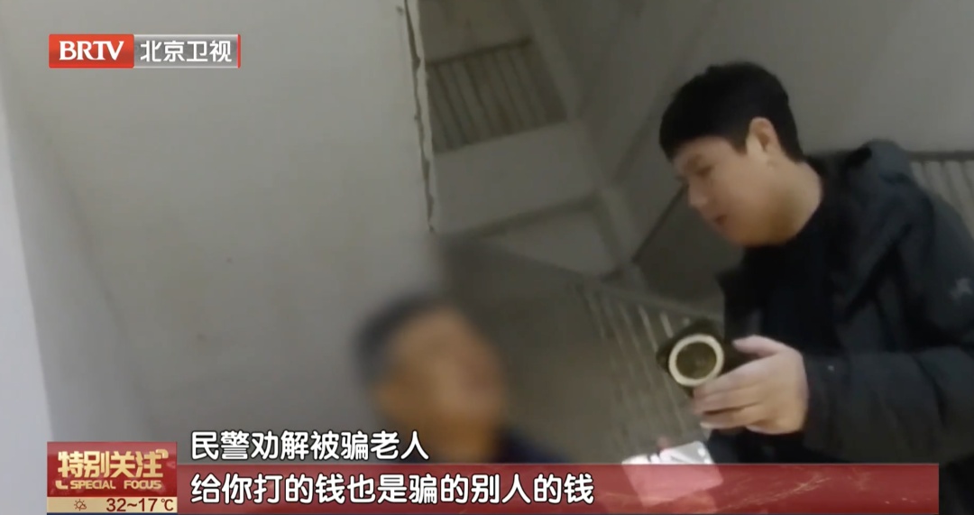 北京一老人百万元差点没了！这类黄金骗局专盯中老年人，民警紧急提醒