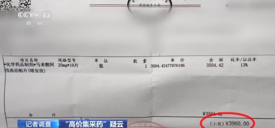 “集采百元一盒药，药店竟卖3960元”，涉事药店主要负责人被约谈