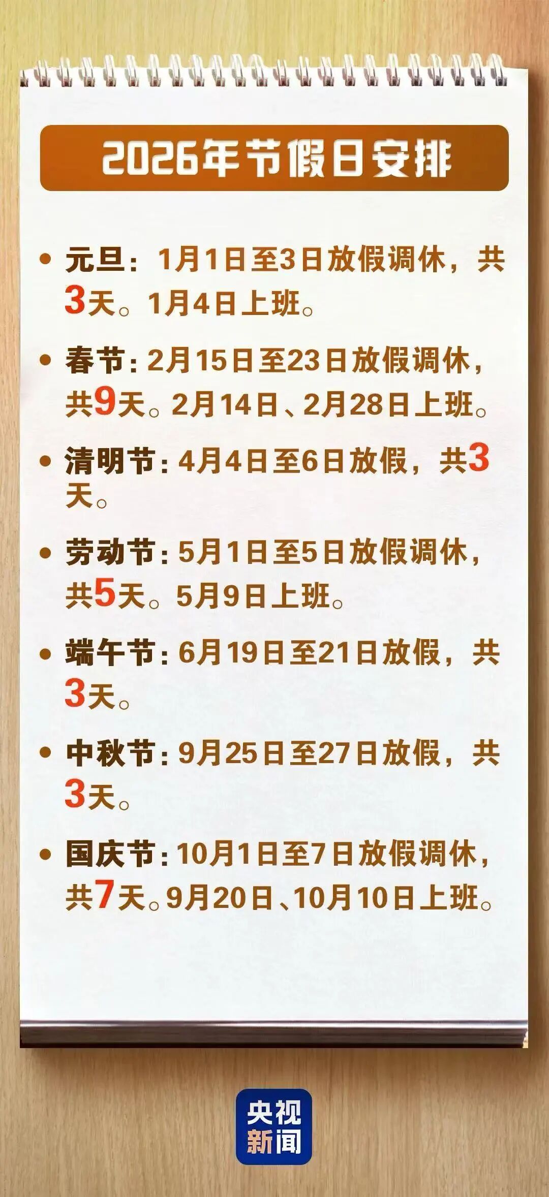 西安多所学校通知：下周一放假！
