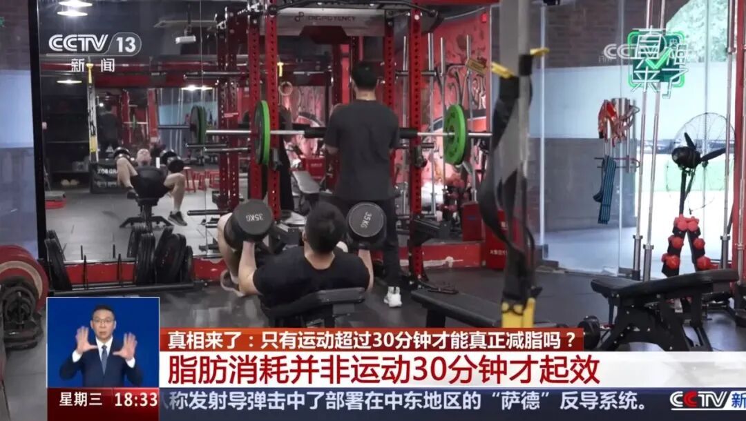 别被“运动30分钟”骗了！达到这个时间，才是运动黄金时长