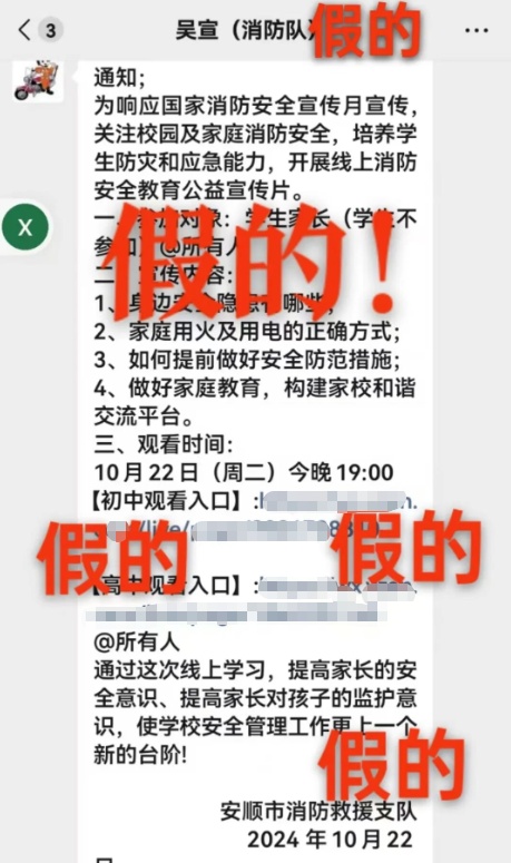 不要信！请速拉黑通讯录里的这位“李鬼”好友