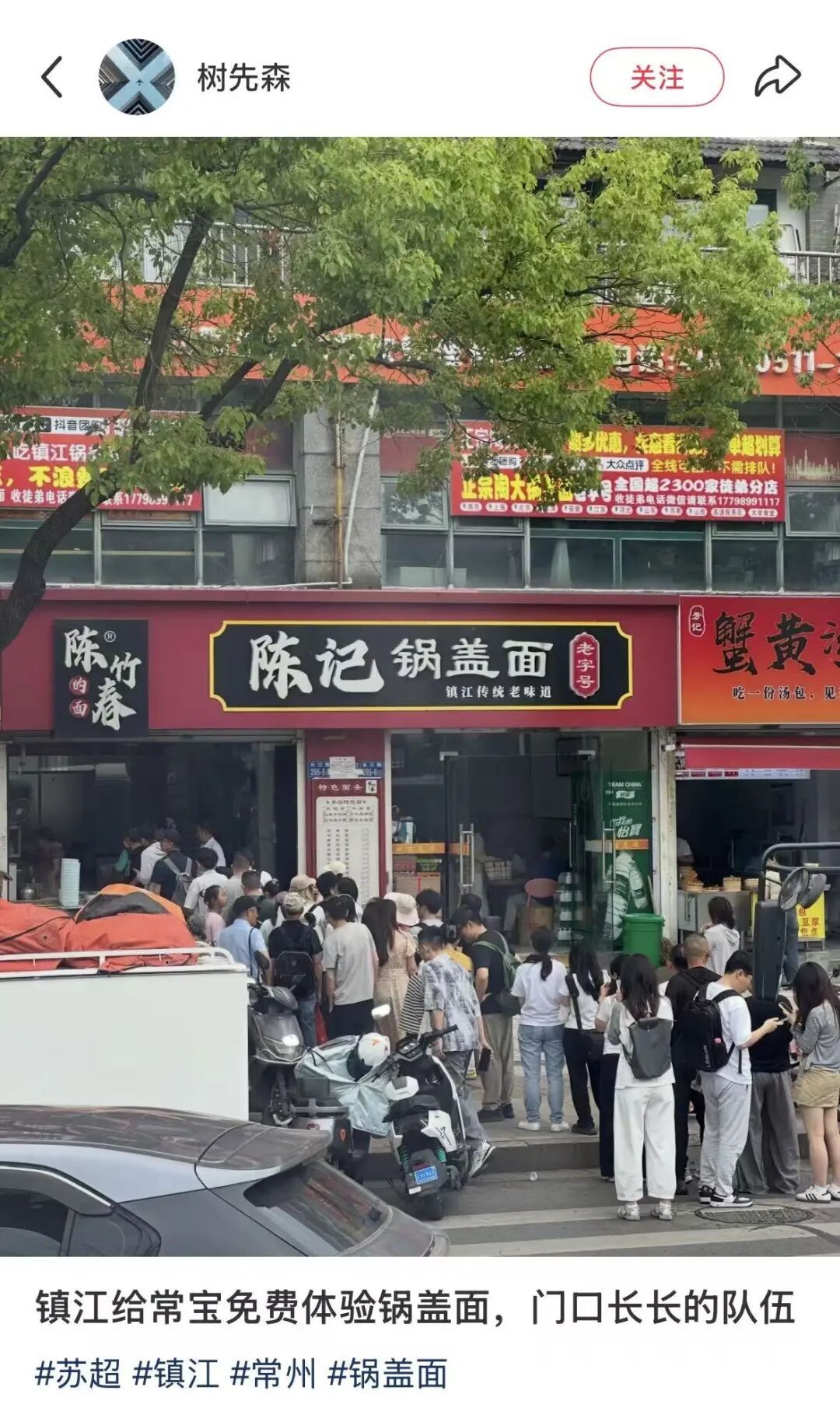 苏D大军正在涌入……