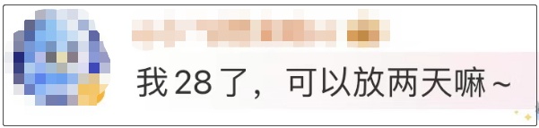 西安多所学校通知：下周一放假！