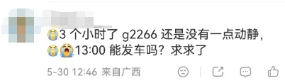 列车故障停电！乘客被困超2小时！多趟高铁延误！