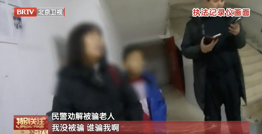 北京一老人百万元差点没了！这类黄金骗局专盯中老年人，民警紧急提醒