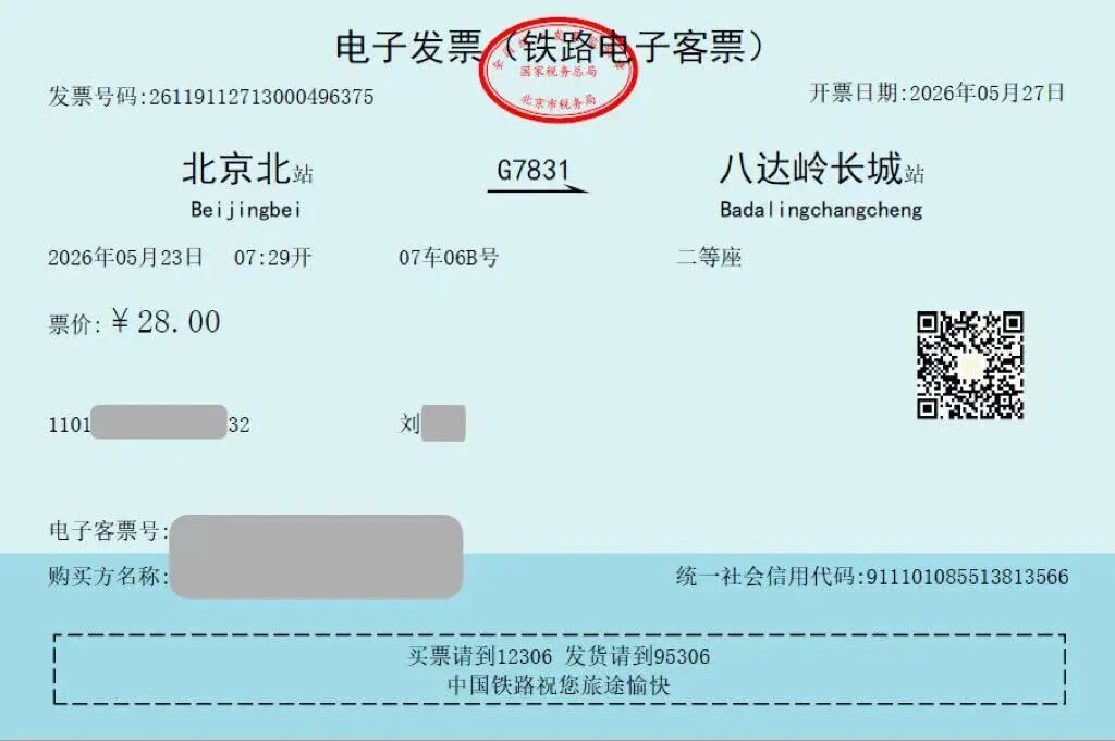 铁路新规将于6月1日起实施