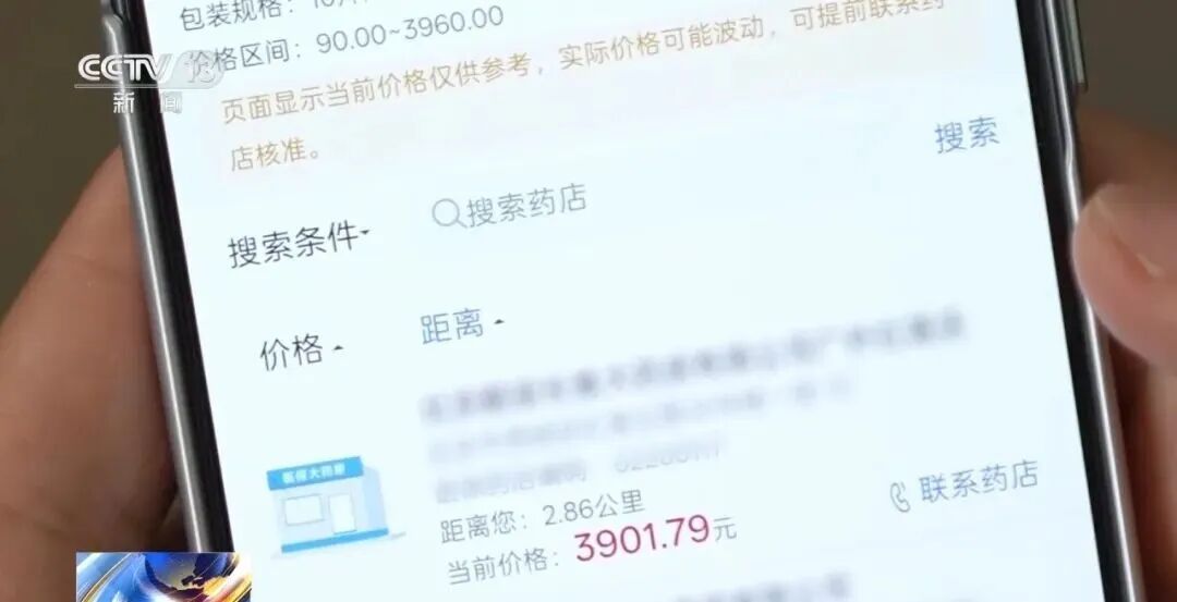 百元集采药，药店售价竟达3960元！涉事药店被约谈，市监部门已立案