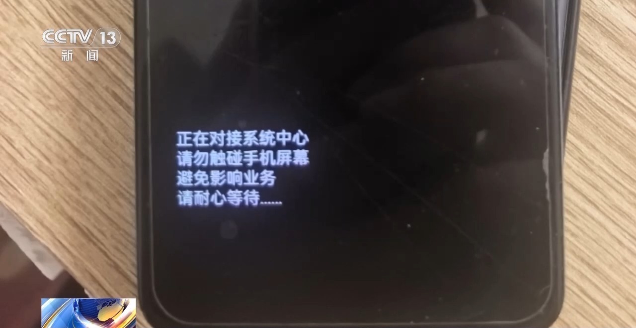 “客服”来电说要取消扣费？千万别开屏幕共享
