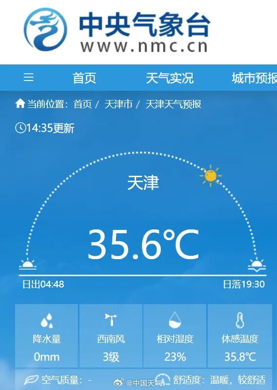 出门都是“熟”人！京津冀首个高温日！这波高温预计持续……
