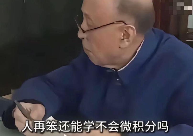 辟谣！钱学森从未说过“人再笨还学不会微积分吗”，科技日报独家采访→