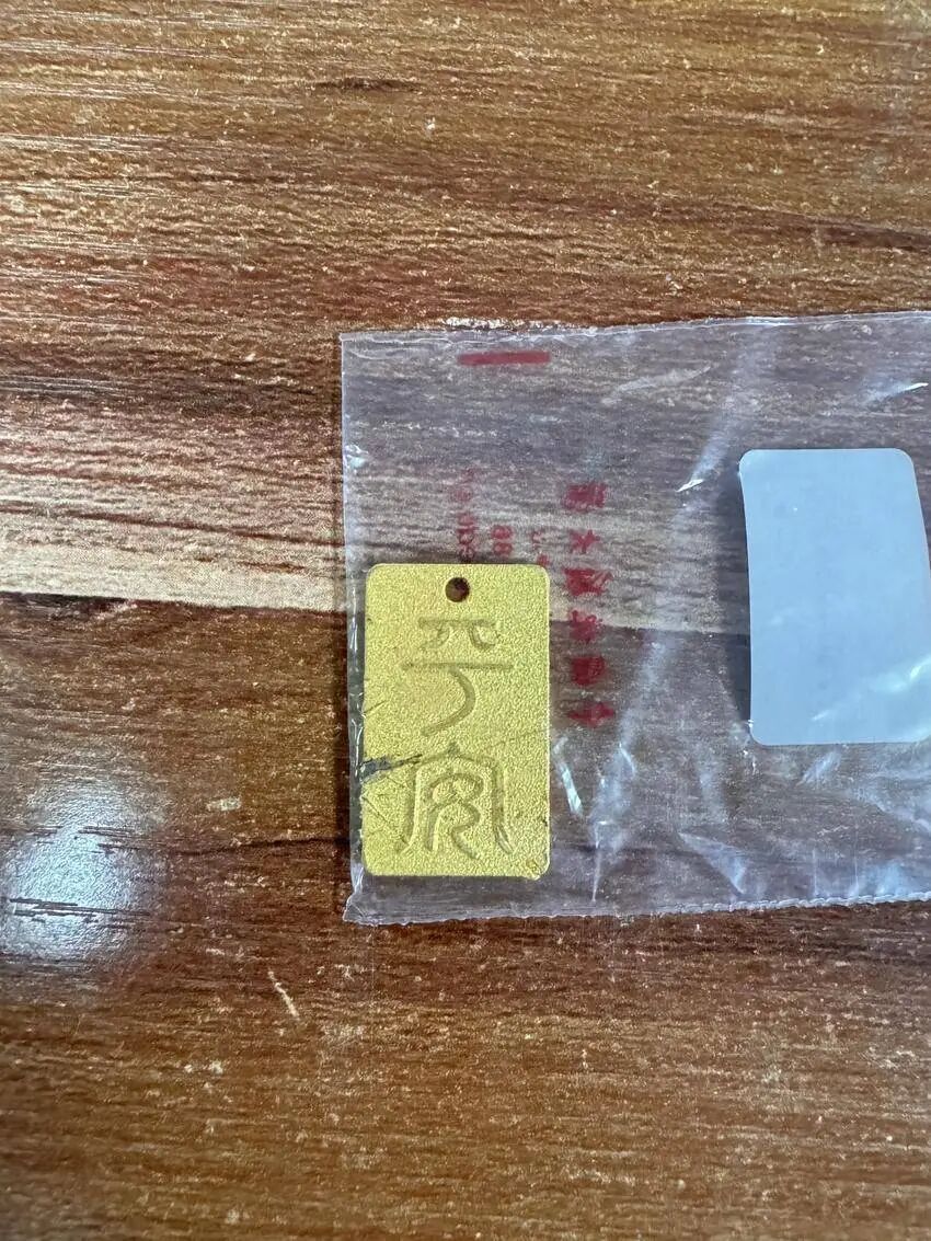 黄金是假的！民警凭一张假发票把团伙“一锅端”