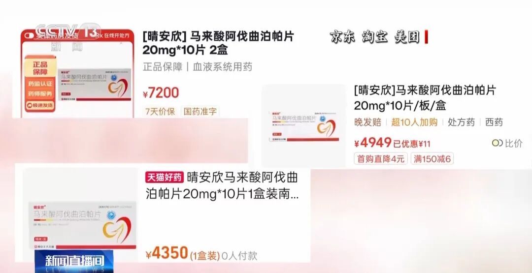 集采百元一盒，药店竟卖3960元！央视曝光→