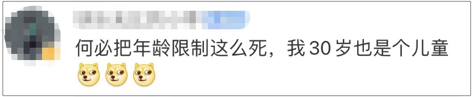 西安多所学校通知：下周一放假！