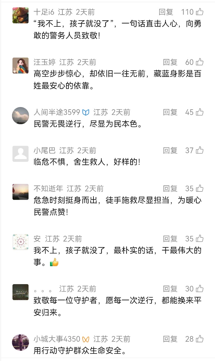 “怕，但我不上，孩子就没了······”全网刷屏！贵阳辅警蔡定兴高空救人火了