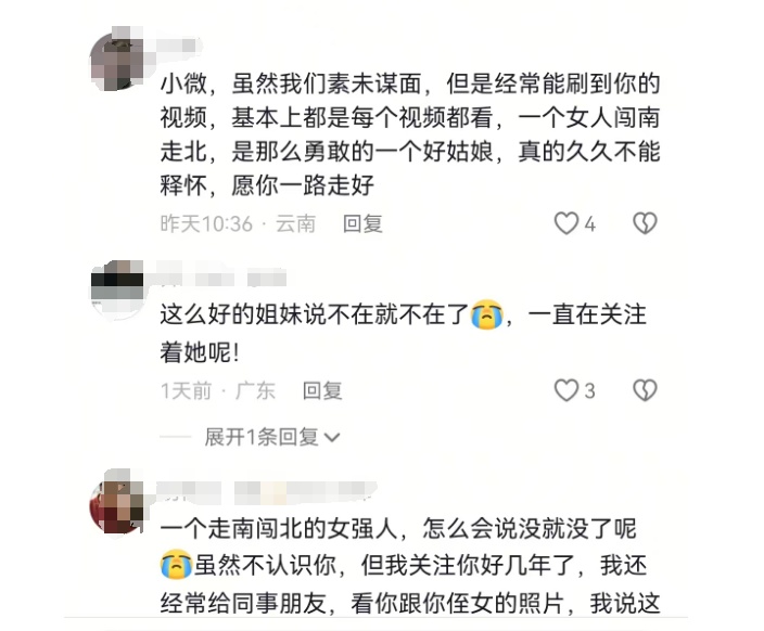39岁网红博主被虫咬后不幸去世，严重可致命！