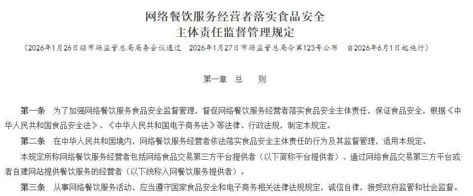 6月1日起，拿外卖先看这个封签