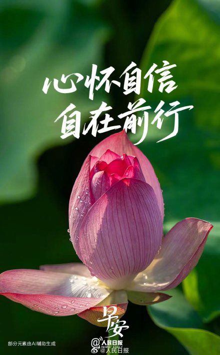 相信自己，去拥抱无限可能