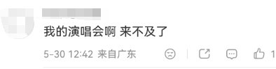 列车故障停电！乘客被困超2小时！多趟高铁延误！