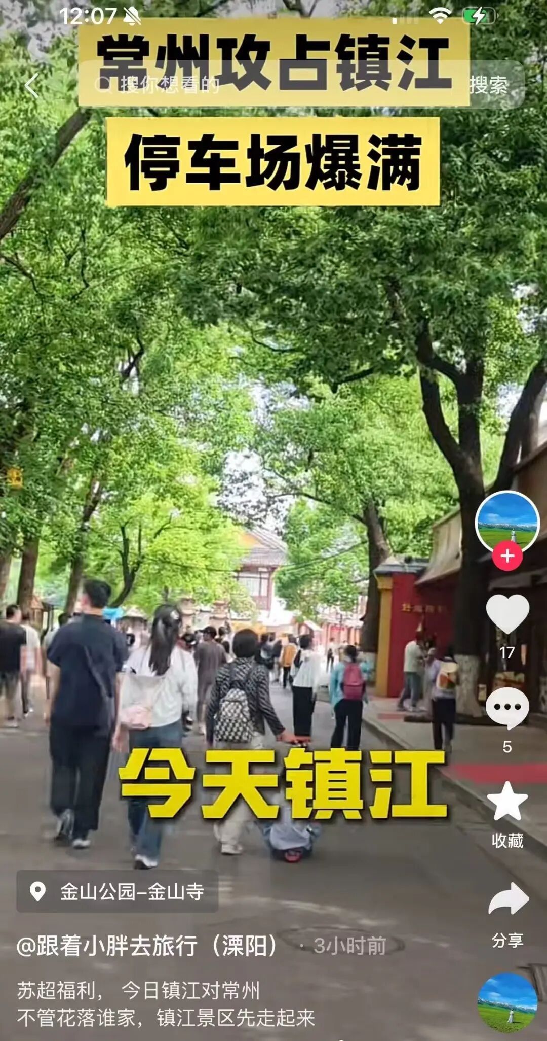 苏D大军正在涌入……