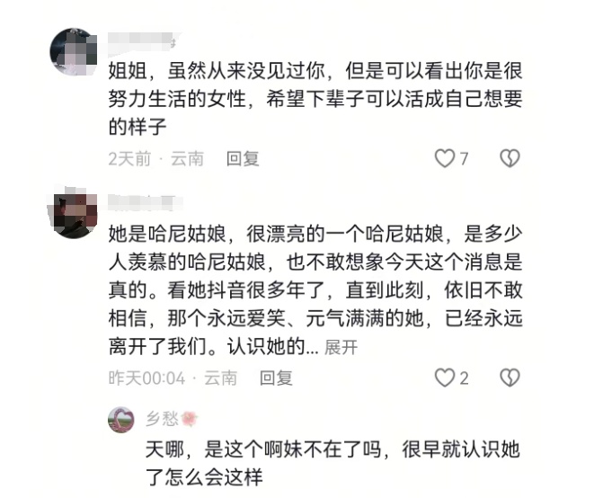 39岁网红博主被虫咬后不幸去世，严重可致命！