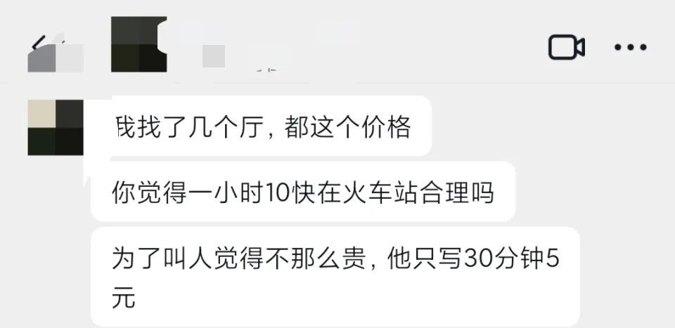 郑州火车站回应“收费充电宝10元一小时”