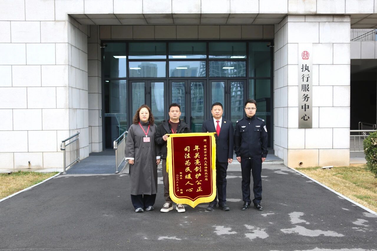 午夜12点，30万全到账！这笔钱执行法官追了七年