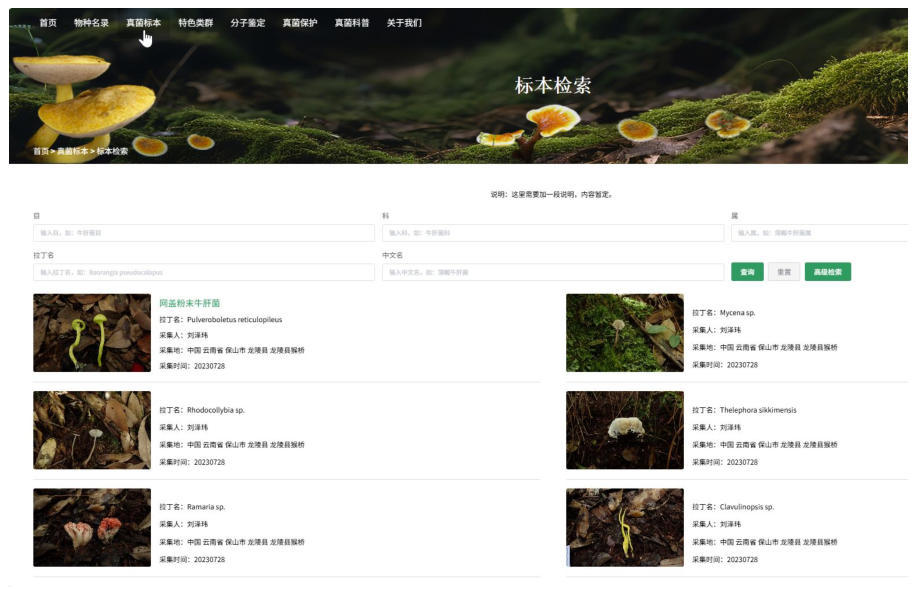 不会鉴别毒蘑菇?科学家建了两个数据库帮你 不会鉴别毒蘑菇?科学家建了两个数据库帮你
