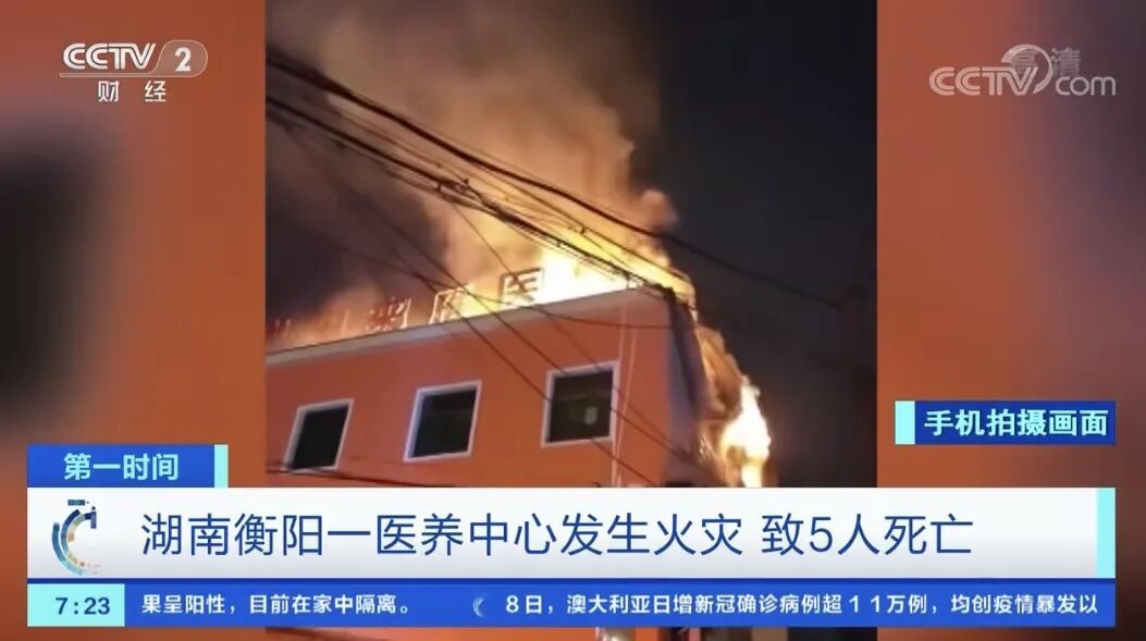 守护“夕阳红”,养老服务机构消防安全需要注意点啥? 守护“夕阳红”,养老服务机构消防安全需要注意点啥?