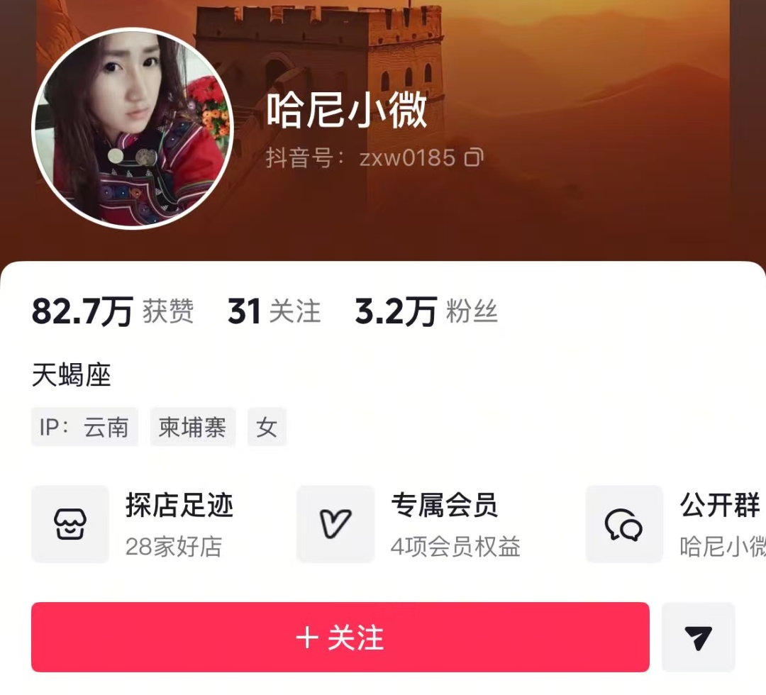 39岁网红博主被虫咬后不幸去世，严重可致命！