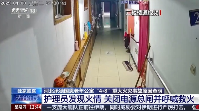 守护“夕阳红”,养老服务机构消防安全需要注意点啥? 守护“夕阳红”,养老服务机构消防安全需要注意点啥?
