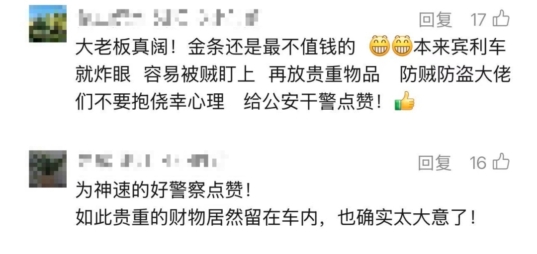 宾利车内放着3000多万元财物,部分被盗！车主急了:金条是最不值钱的…