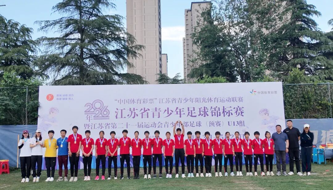中国足协向苏州发来感谢信