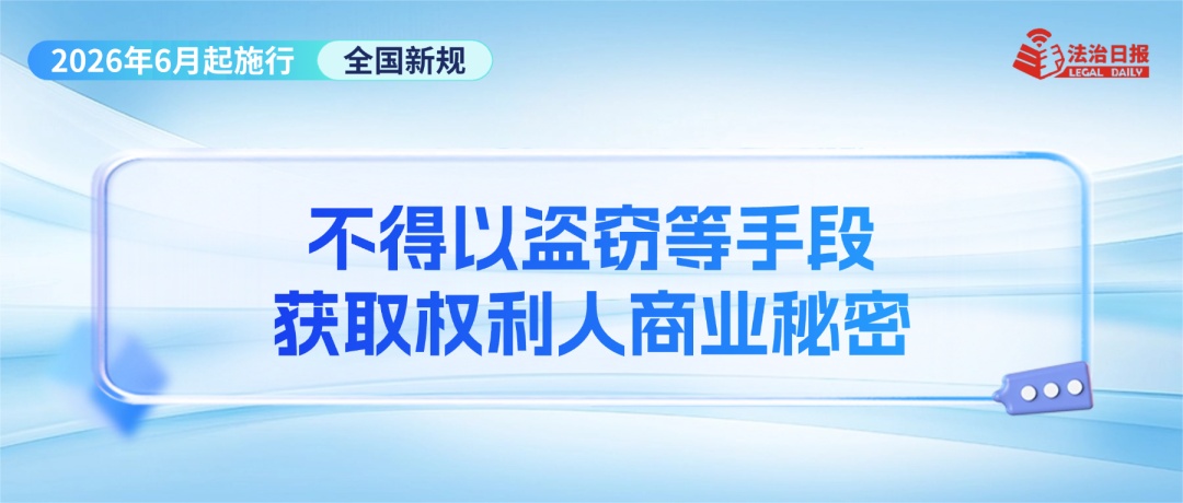 事关幼儿食品安全、“疲劳驾驶”认定、“开门杀”赔偿……6月新规来了！